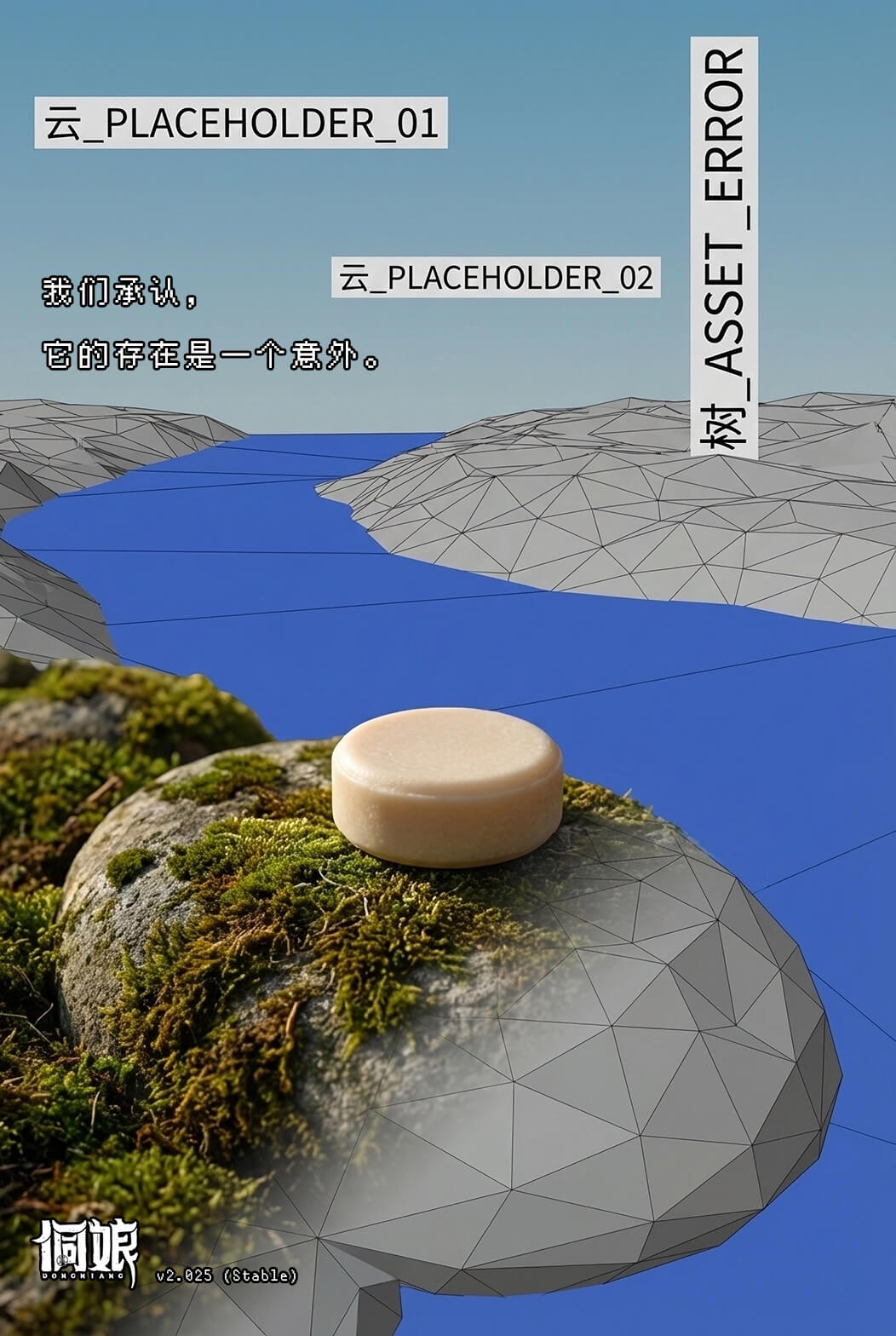 信息遁入虚无境，刷新使它不再虚无